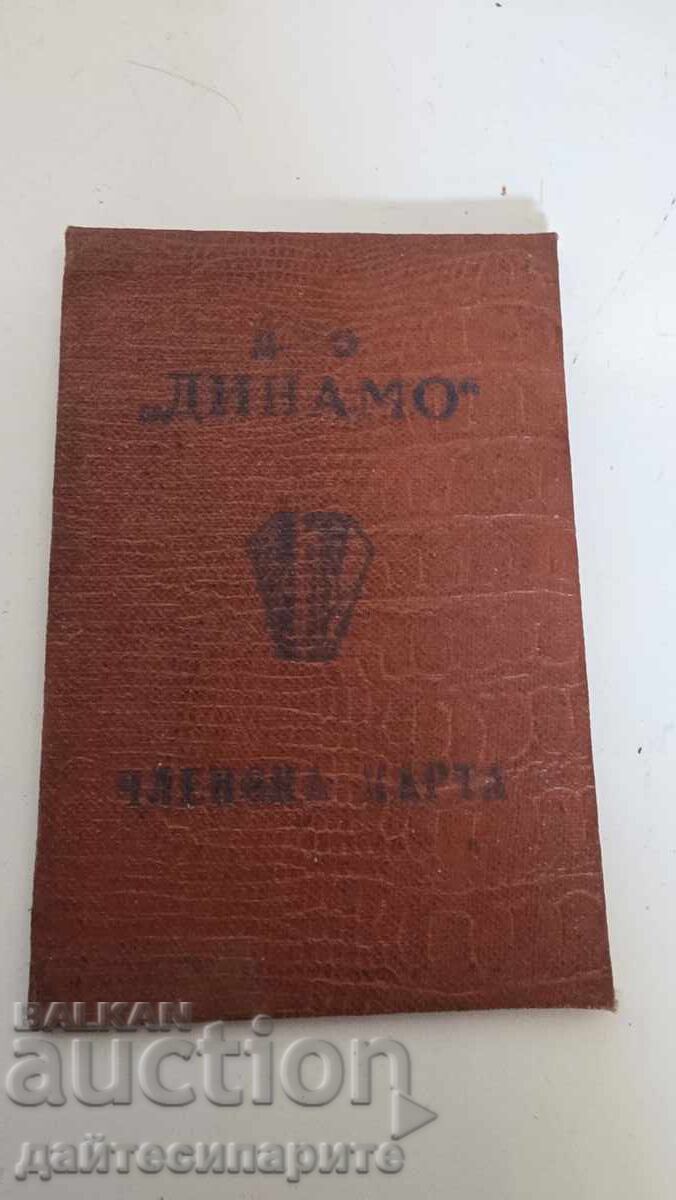 Κάρτα μέλους - Λέφσκι