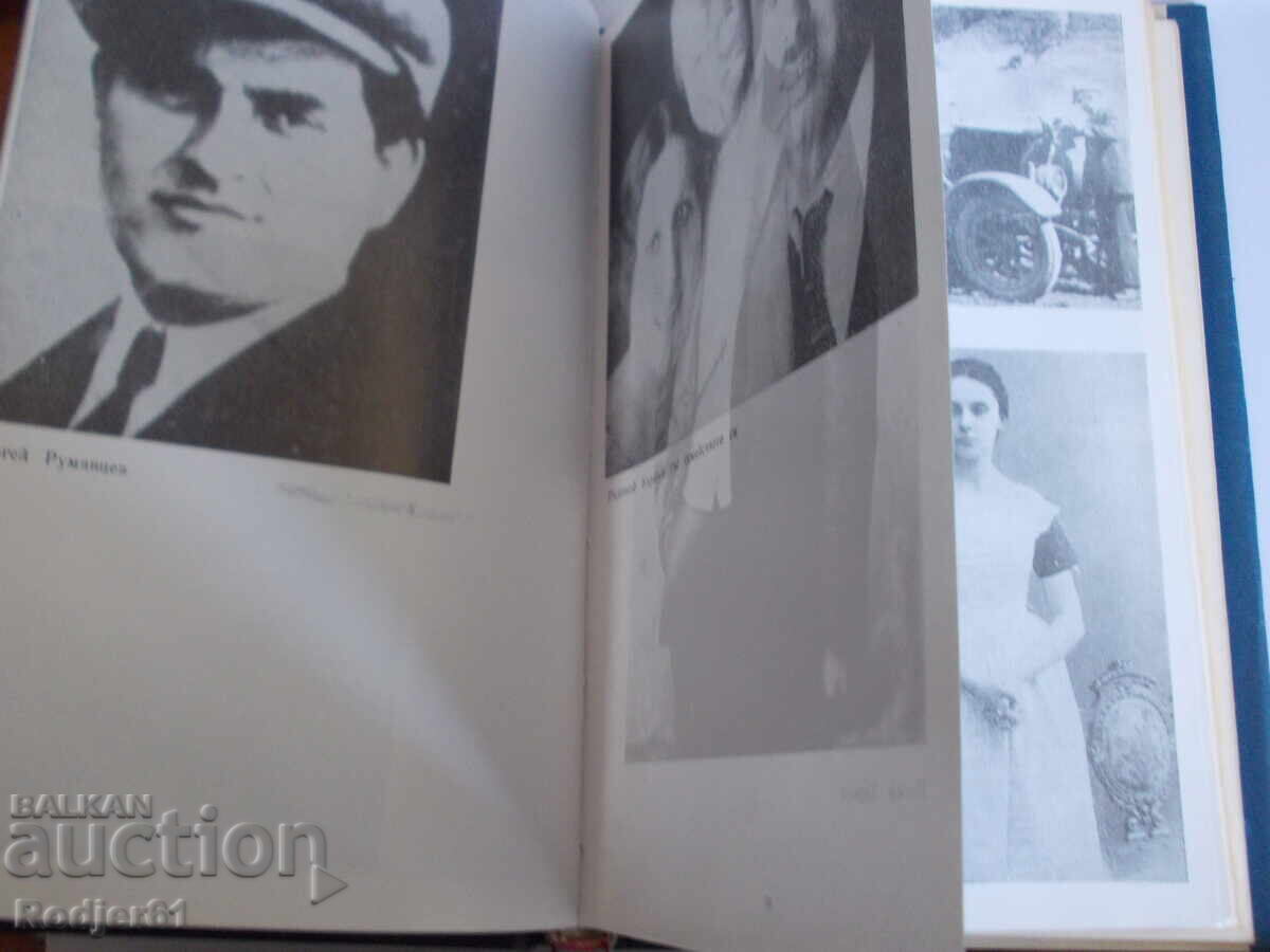 Παράδοση Βιβλία - Νικόλαϊ Χριστόζοφ ΣΤΑ ΙΧΝΗ των Αφανών