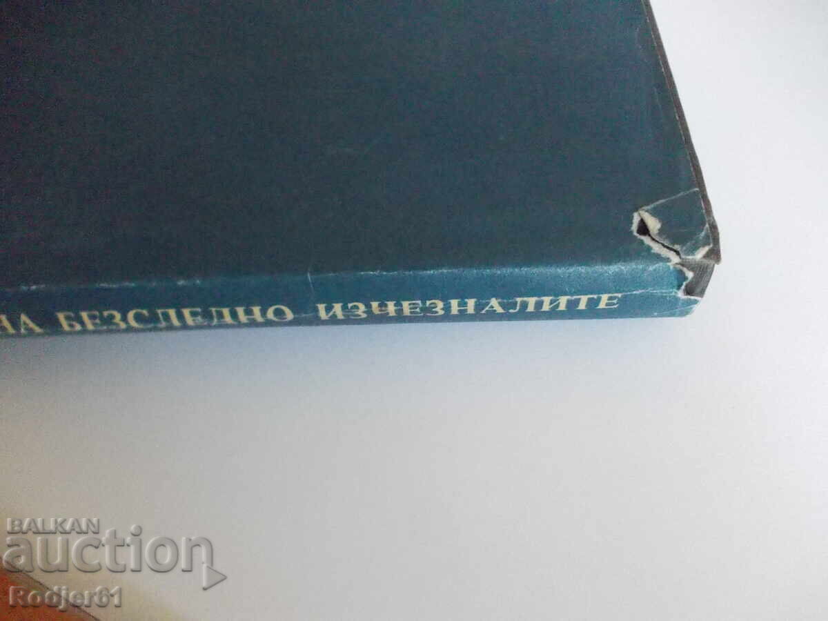 Βιβλία - Νικόλαϊ Χριστόζοφ ΣΤΑ ΙΧΝΗ των Αφανών - 7