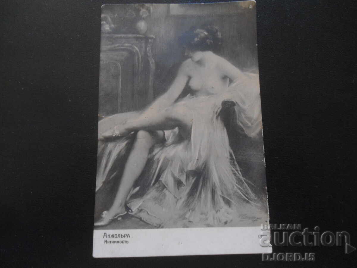 Παλιά καρτ ποστάλ, Ιντιμνόστ, Έκδοση "Zvezda", Σόφια