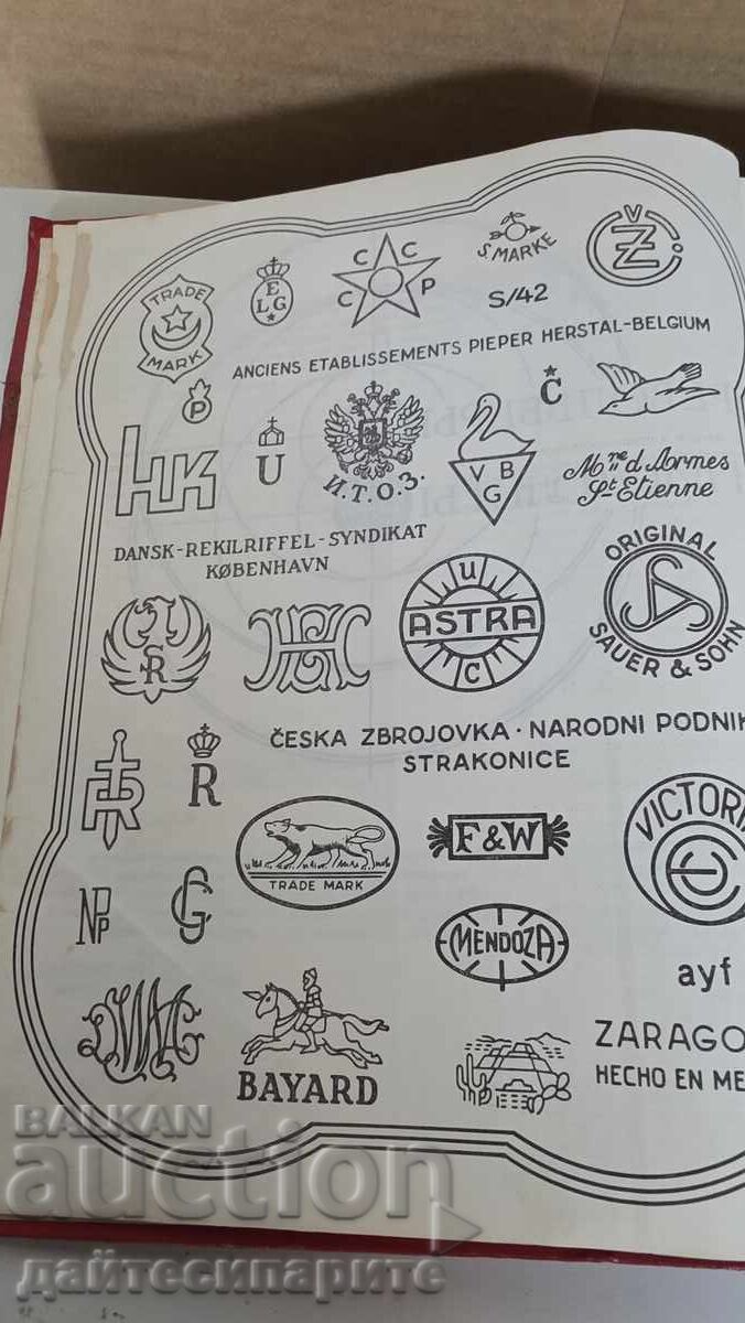 Licitație Biblia lui Strelkov!