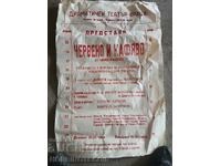 AFIȘ TEATRUL DRAMATIC VRAȚA ROȘU ȘI MARO 1982 DIMITROV