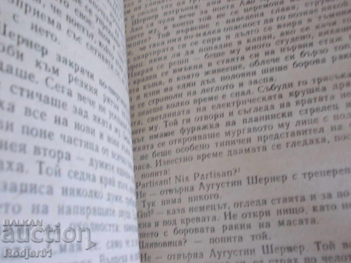 Delivery of Books - Vladimir Minac LIVE AND DEAD