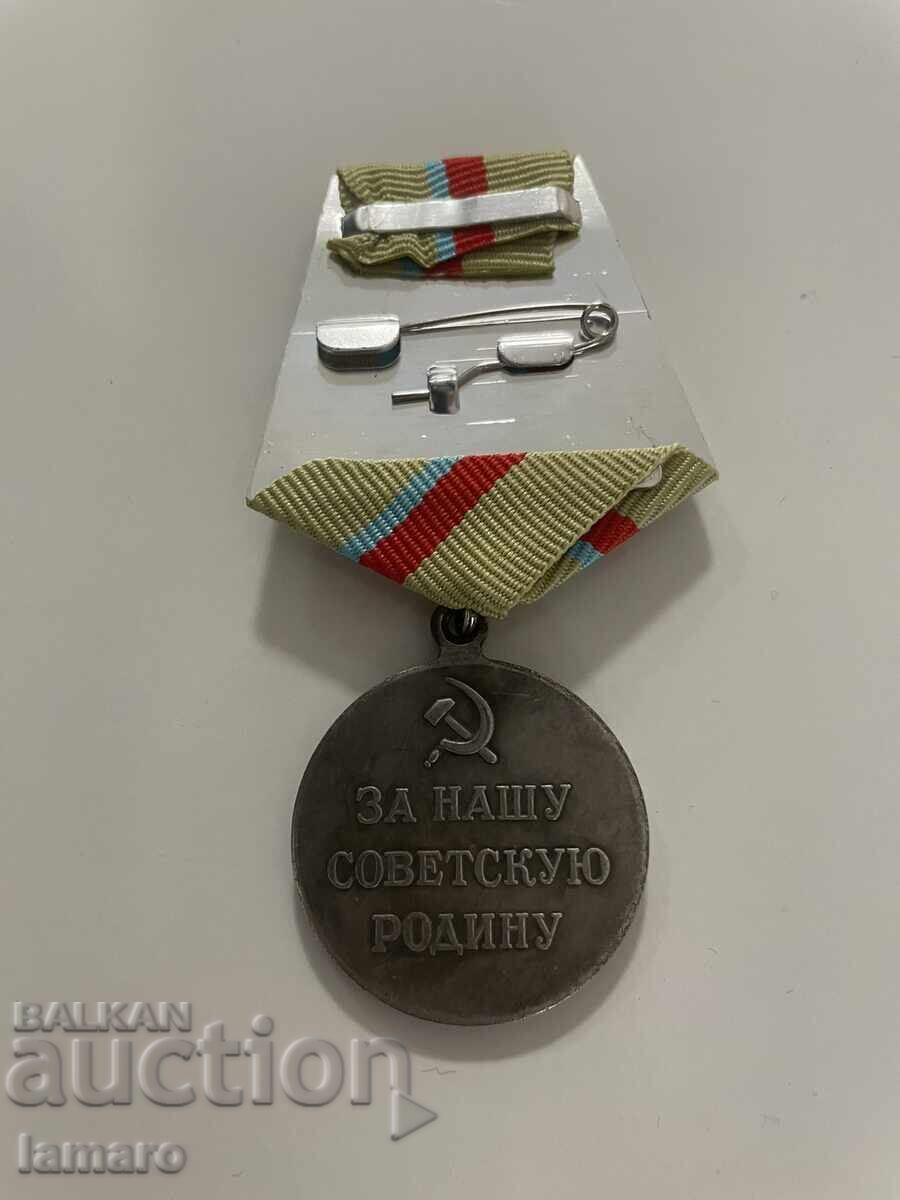 Δημοπρασία Αντίγραφο μεταλλίου τάγματος του 1945 Για την υπεράσπιση του Κιέβου