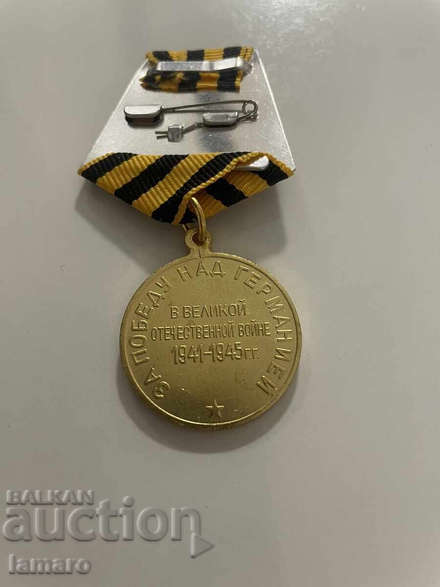 Δημοπρασία Αντίγραφο μεταλλίου παρασημοφορίας 1941 - 1945 Δημοπρασία Αντίγραφο μεταλλίου παρασημοφορίας 1941 - 1945