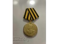 Копие на орден медал от 1941 - 1945 година