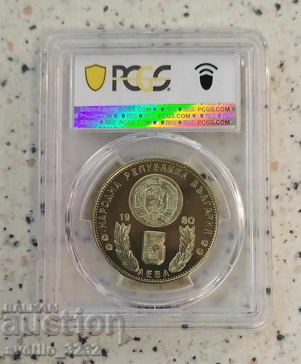 5 lei 1980 Fotbal PR 69 DCAM PCGS cu preț € 210.00 | 410.72 BGN