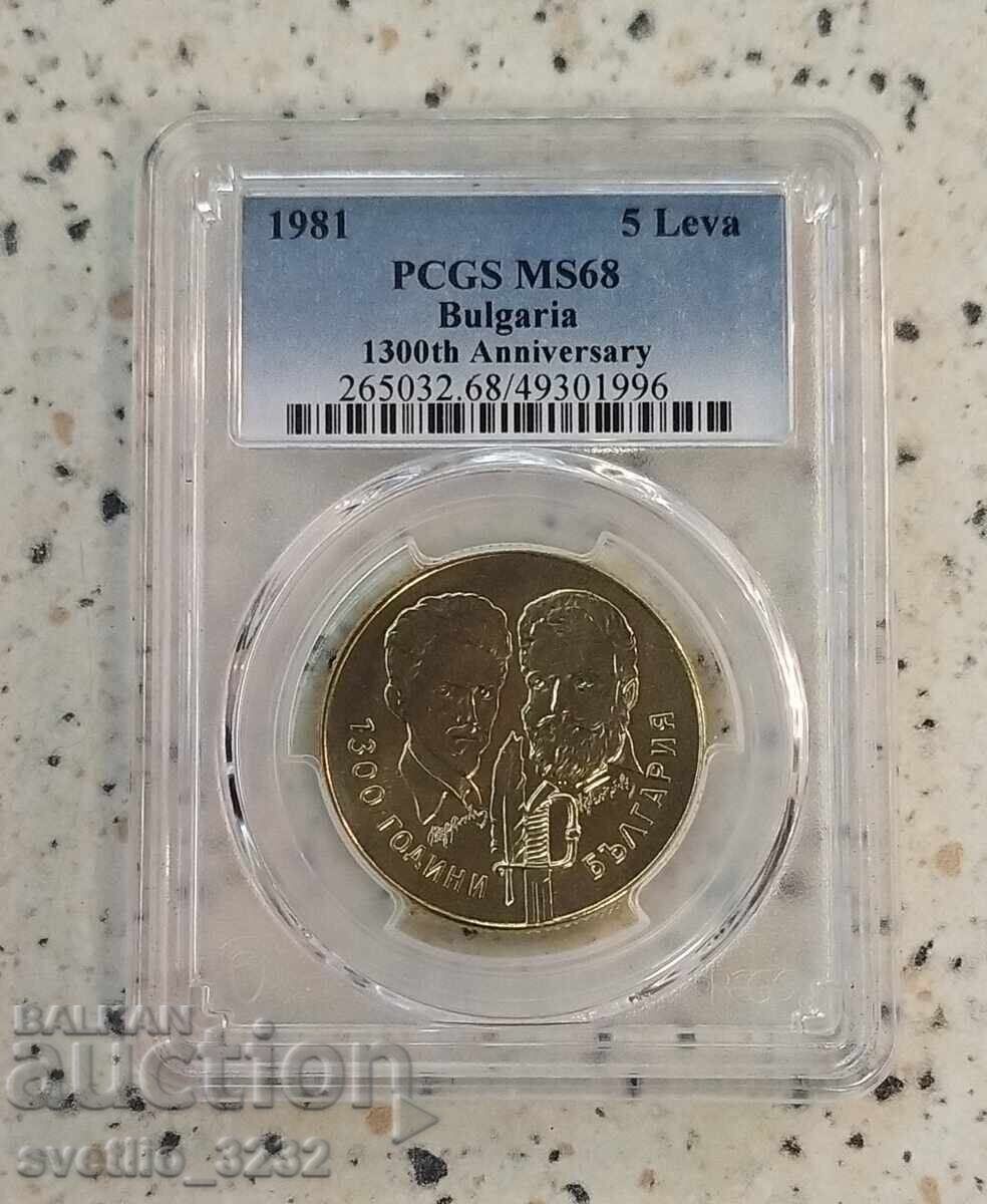 5 Leva 1981 Botev and Petofi MS 68 PCGS