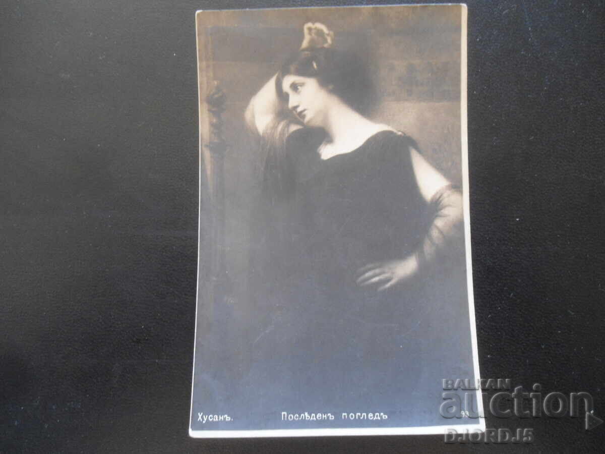 Carte poștală veche, 7.X.1910, editată de Asen Hristov-Pleven Carte poștală veche, 7.X.1910, editată de Asen Hristov-Pleven