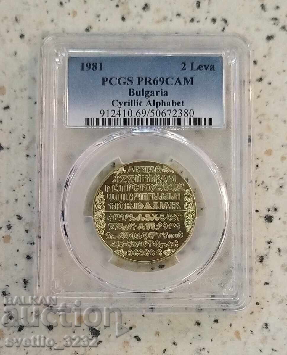 2 BGN 1981 Scriere slavă PR 69 CAM PCGS