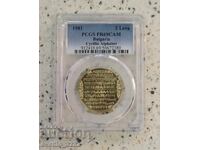 2 лева 1981 Славянска писменост PR 69 CAM PCGS