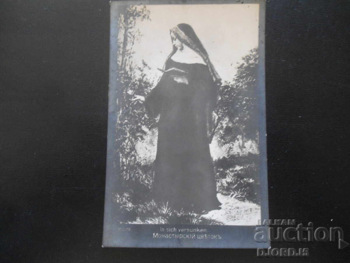 Παλιά καρτ ποστάλ, Μοναστηριακό λουλούδι