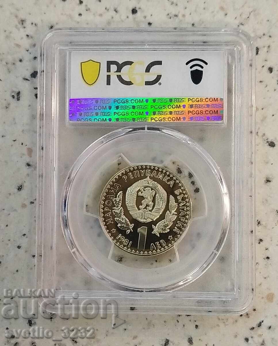 1 Lev 1981 Hunting Exhibition PR 69 DCAM PCGS with price 219.00 BGN | € 111.97