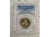 1 Lev 1981 Hunting Exhibition PR 69 DCAM PCGS