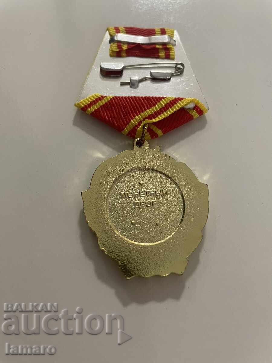 Копие на орден медал Ленин СССР с цена 27.00 лв. | € 13.80 Копие на орден медал Ленин СССР с цена 27.00 лв. | € 13.80
