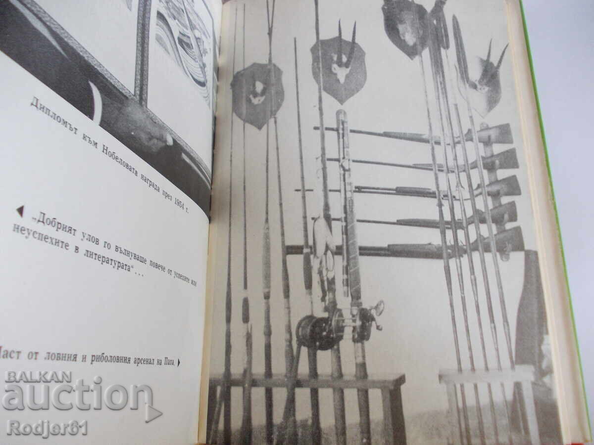 Παράδοση Βιβλία - Ντιμίταρ Πέτροφ ΤΑΞΙΔΙ στον μεσημβρινό της Αβάνας Παράδοση Βιβλία - Ντιμίταρ Πέτροφ ΤΑΞΙΔΙ στον μεσημβρινό της Αβάνας