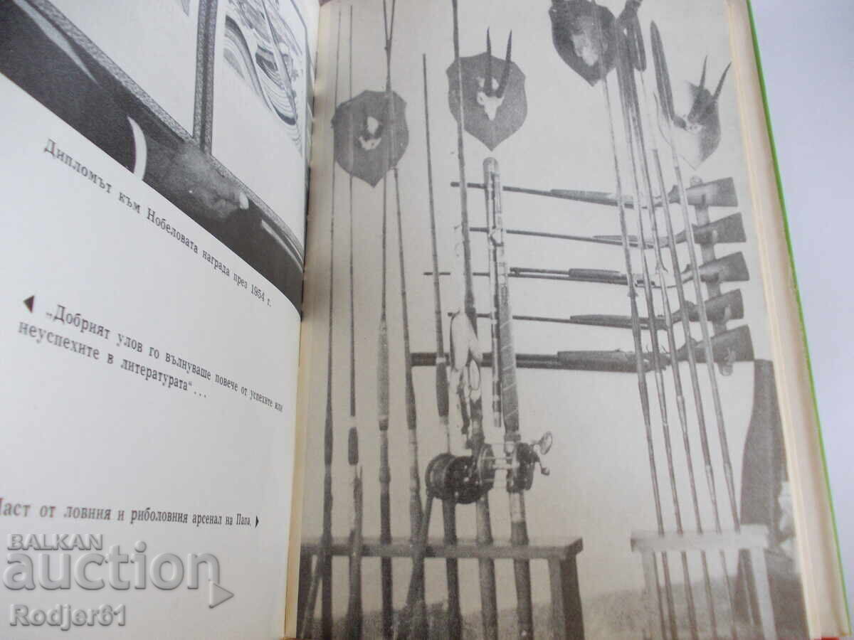 Παράδοση Βιβλία - Ντιμίταρ Πέτροφ ΤΑΞΙΔΙ στον μεσημβρινό της Αβάνας Παράδοση Βιβλία - Ντιμίταρ Πέτροφ ΤΑΞΙΔΙ στον μεσημβρινό της Αβάνας