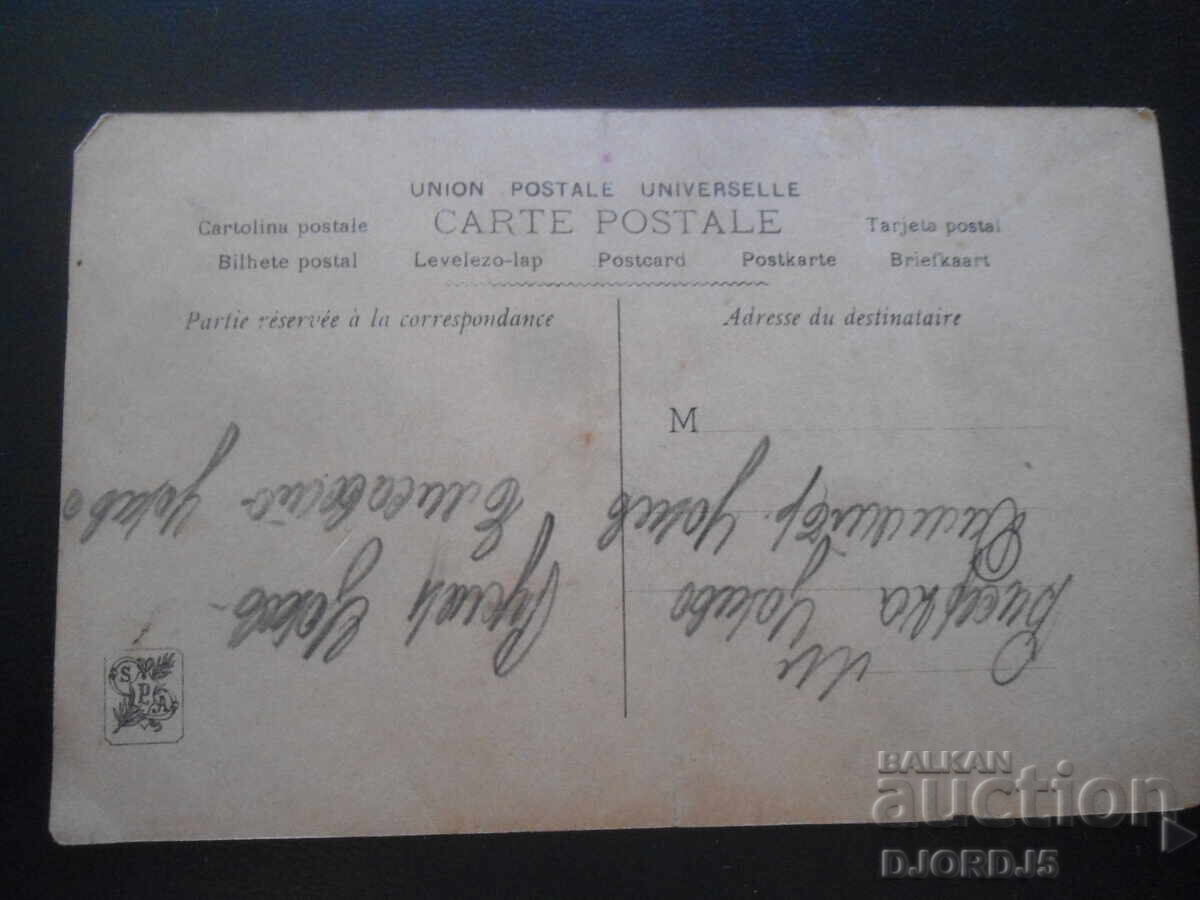 Παλιά καρτ ποστάλ, Salon de 1909-Le nid Refuse, A.A.Hirsch με τιμή 2.00 BGN | € 1.02