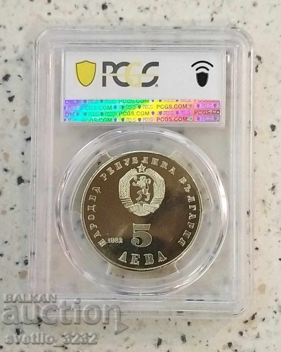 5 leva 1982 Λιουντμίλα Ζίφκοβα PR 69 DCAM PCGS με τιμή 649.00 BGN | € 331.83