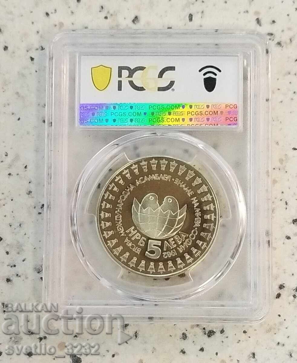 5 лева 1982 Асамблея PR 69 DCAM PCGS с цена € 120.00 | 234.70 лв. 5 лева 1982 Асамблея PR 69 DCAM PCGS с цена € 120.00 | 234.70 лв.