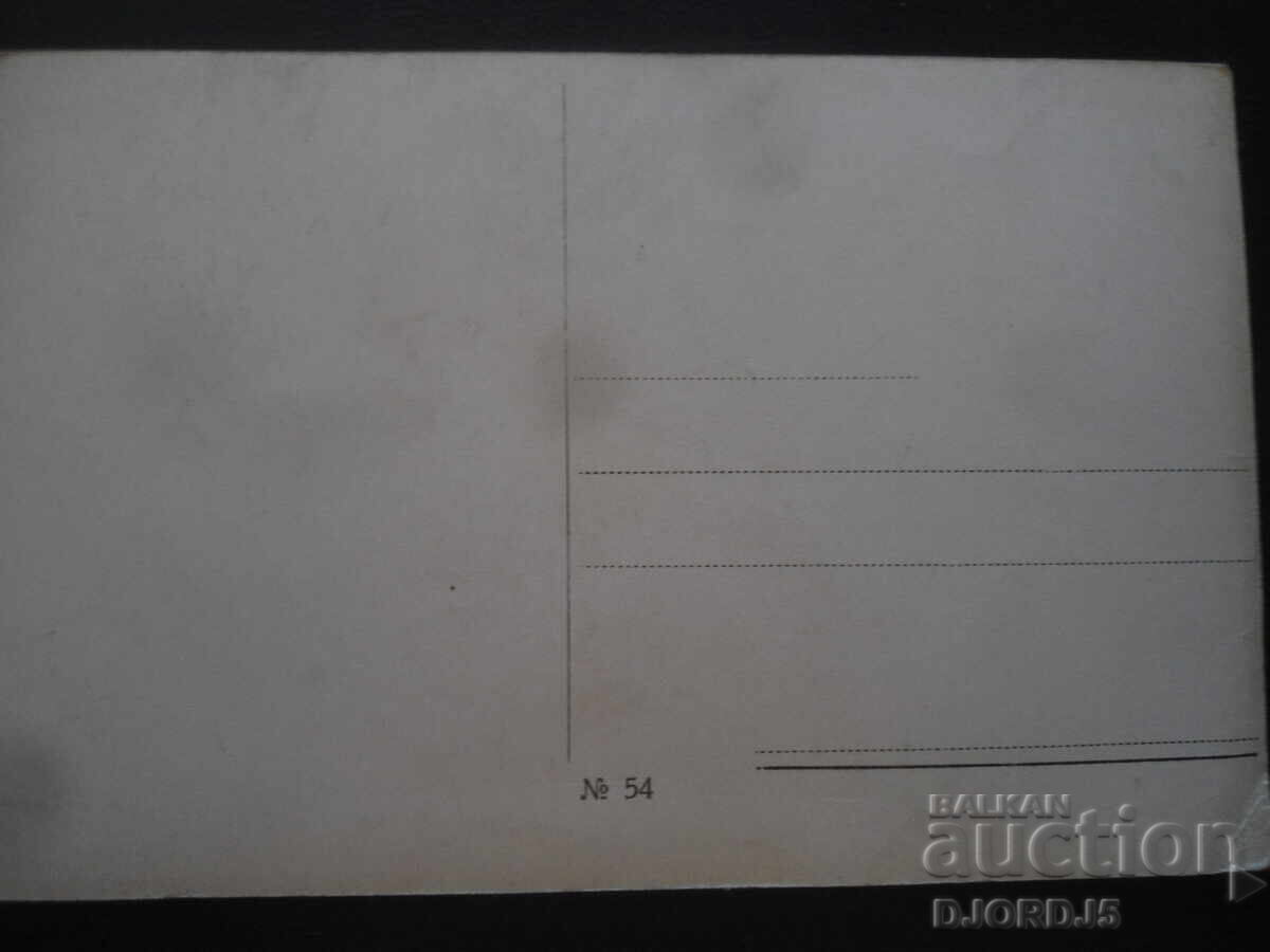 Old postcard, Fabiola with price 1.00 BGN | € 0.51 Old postcard, Fabiola with price 1.00 BGN | € 0.51