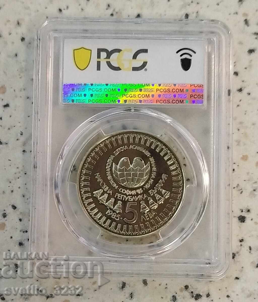 5 BGN 1985 Assembly PR 69 DCAM PCGS με τιμή 149.00 BGN | € 76.18 5 BGN 1985 Assembly PR 69 DCAM PCGS με τιμή 149.00 BGN | € 76.18