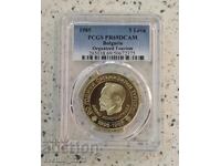 5 lei 1985 Aleko Konstantinov PR 69 DCAM PCGS