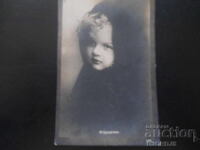 Παλιά καρτ ποστάλ, Παιχνιδάκι, Χ.Ι.Δ., Σόφια