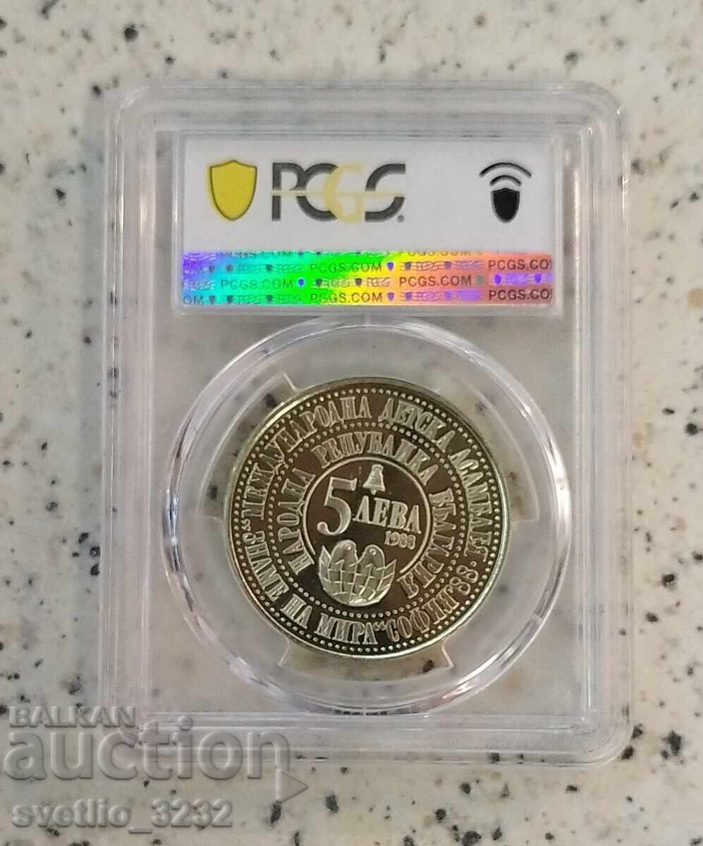 5 BGN 1988 Assembly PR 70 DCAM PCGS με τιμή 289.00 BGN | € 147.76