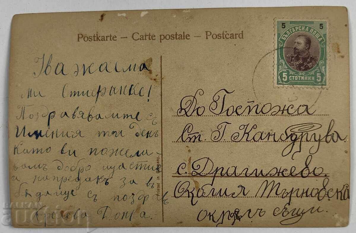 ΔΕΚΑΕΤΙΑ 1900 ΚΑΡΤΑ ΠΑΡΓΚΙΠΑΤΟ ΤΗΣ ΒΟΥΛΓΑΡΙΑΣ με τιμή 9.00 BGN | € 4.60 ΔΕΚΑΕΤΙΑ 1900 ΚΑΡΤΑ ΠΑΡΓΚΙΠΑΤΟ ΤΗΣ ΒΟΥΛΓΑΡΙΑΣ με τιμή 9.00 BGN | € 4.60