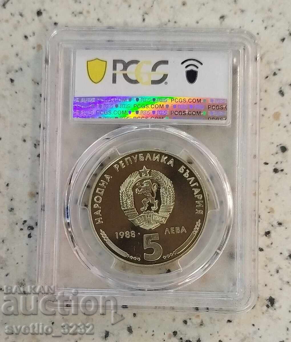 5 leva 1988 Κρεμικόβτσι μέταλλο PR 69 DCAM PCGS με τιμή 159.00 BGN | € 81.30