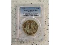 5 лева 1988 Ст Караджа и Х Димитър PR 69 DCAM PCGS