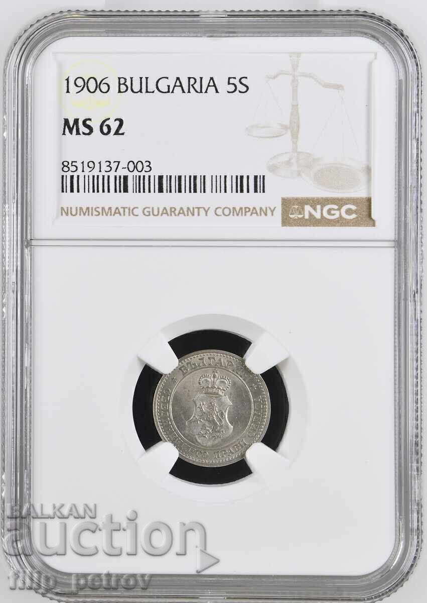5 Stotinki 1906 MS 62 NGC