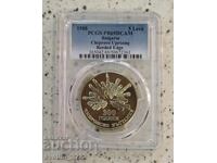 5 BGN 1988 Chiprovsko Uprisko PR 69 DCAM PCGS