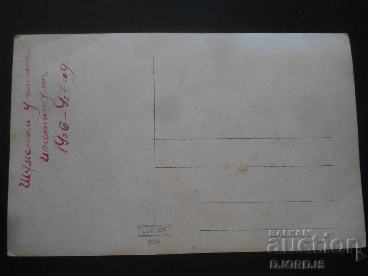 Fotografie veche, Institutul Pedagogic Șumen, 1926-1927 cu preț 3.00 BGN | € 1.53