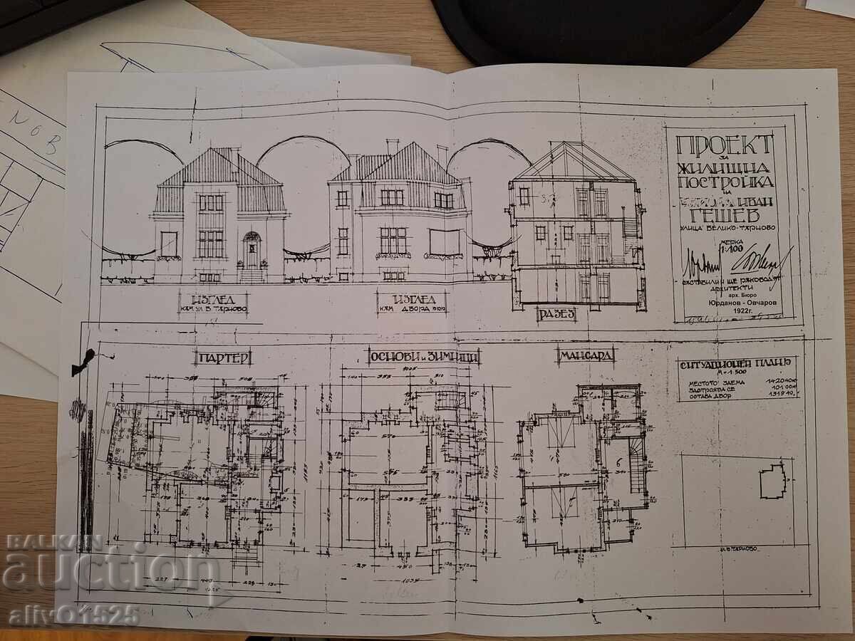 Copy of the architectural project of Ivan Geshov's house in Sofia Copy of the architectural project of Ivan Geshov's house in Sofia