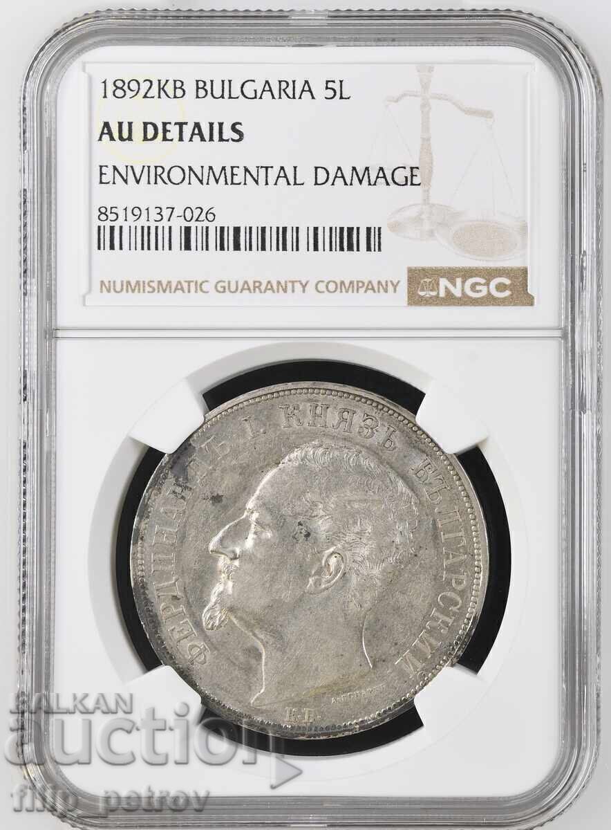 5 Leva 1892 AU DETAILS NGC