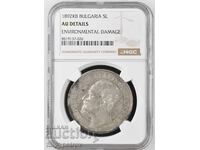 5 λέβα 1892 AU DETAILS NGC