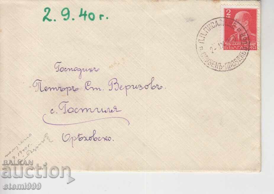 Ταχυδρομικός φάκελος Βασίλειο της Βουλγαρίας