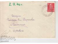 Ταχυδρομικός φάκελος Βασίλειο της Βουλγαρίας