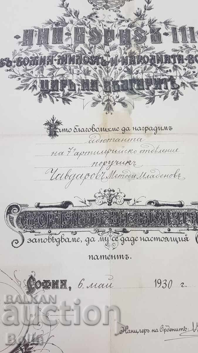 Rare document, certificate for the Royal Order of Merit Boris III - 5