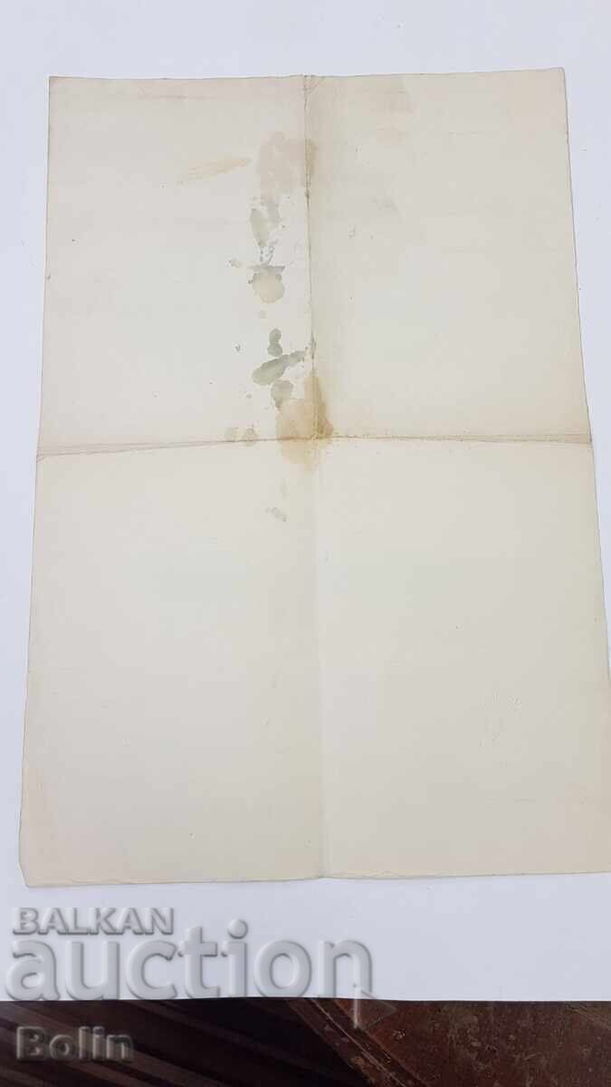 Рядък документ, грамота за царски орден За Заслуга Борис III - 6