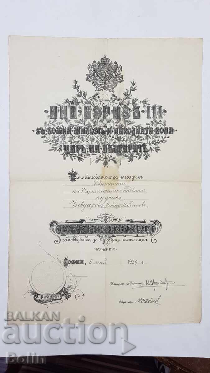 Rare document, certificate for the Royal Order of Merit Boris III