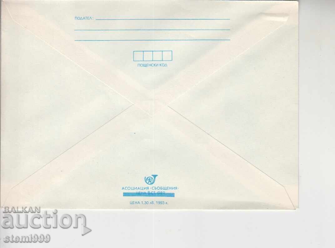 Φάκελος Χειμερινά Σπορ με τιμή 0.80 BGN | € 0.41 Φάκελος Χειμερινά Σπορ με τιμή 0.80 BGN | € 0.41