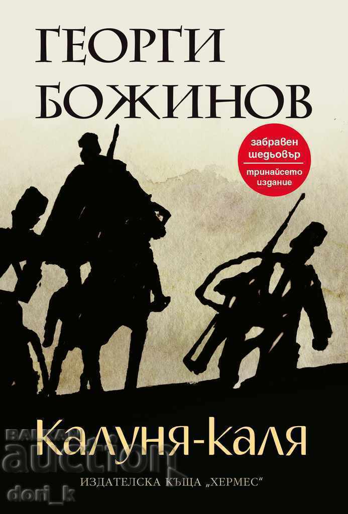 Kalunya-kalya Kalunya-kalya