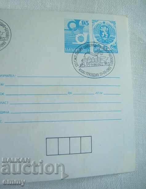 Ταχυδρομικός φάκελος IPTZ 1993 - Σιδηροδρομική γραμμή Tsarigrad-Plovdiv-Belovo με τιμή 1.60 BGN | € 0.82 Ταχυδρομικός φάκελος IPTZ 1993 - Σιδηροδρομική γραμμή Tsarigrad-Plovdiv-Belovo με τιμή 1.60 BGN | € 0.82