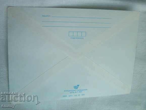 Δημοπρασία Ταχυδρομικός φάκελος IPTZ 1993 - Σιδηροδρομική γραμμή Tsarigrad-Plovdiv-Belovo Δημοπρασία Ταχυδρομικός φάκελος IPTZ 1993 - Σιδηροδρομική γραμμή Tsarigrad-Plovdiv-Belovo