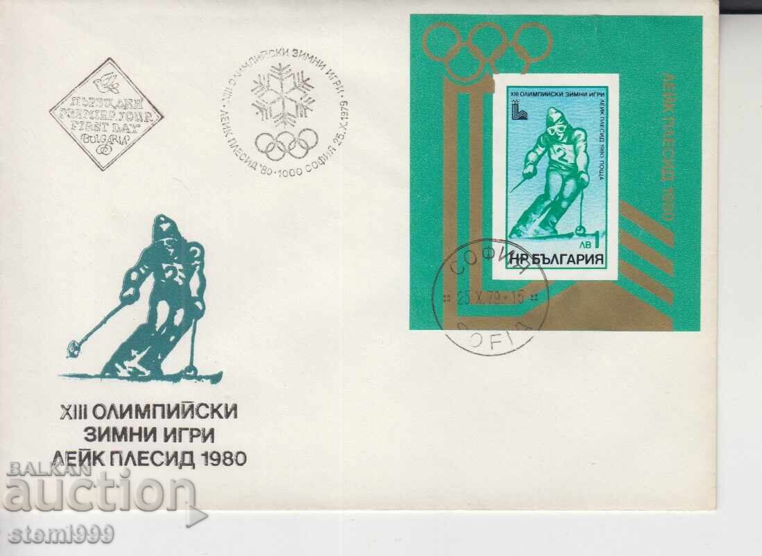 Πρώτης ημέρας φάκελος χειμερινού αθλητισμού ΣΚΙ Πρώτης ημέρας φάκελος χειμερινού αθλητισμού ΣΚΙ