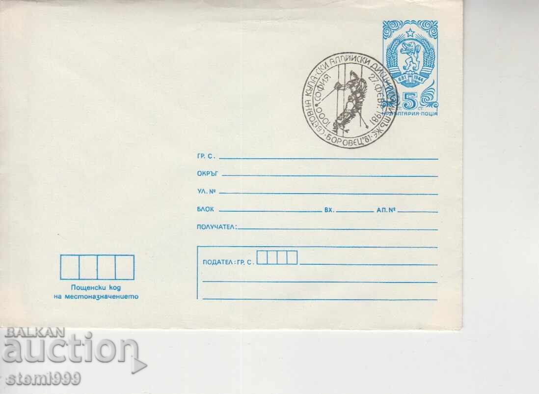 Φάκελος αλληλογραφίας Χειμερινά σπορ ΣΚΙ Φάκελος αλληλογραφίας Χειμερινά σπορ ΣΚΙ