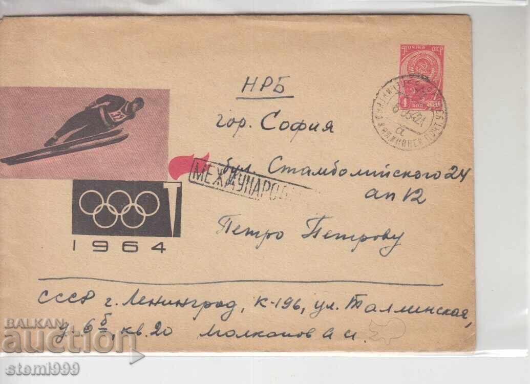 First Day Cover Winter Sports SKI